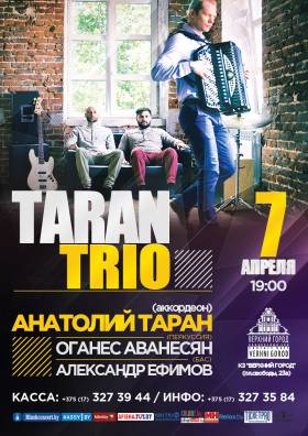 «Taran Trio»
