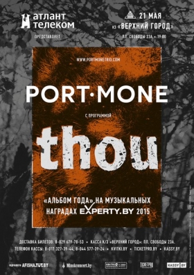 Port Mone с программой &quot;Thou&quot;