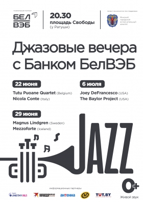 В Минске пройдет седьмой фестиваль «Джазовые вечера с Банком БелВЭБ»