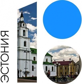 на территории Верхнего города впервые состоится Праздник эстонской культуры «Эстония 100»