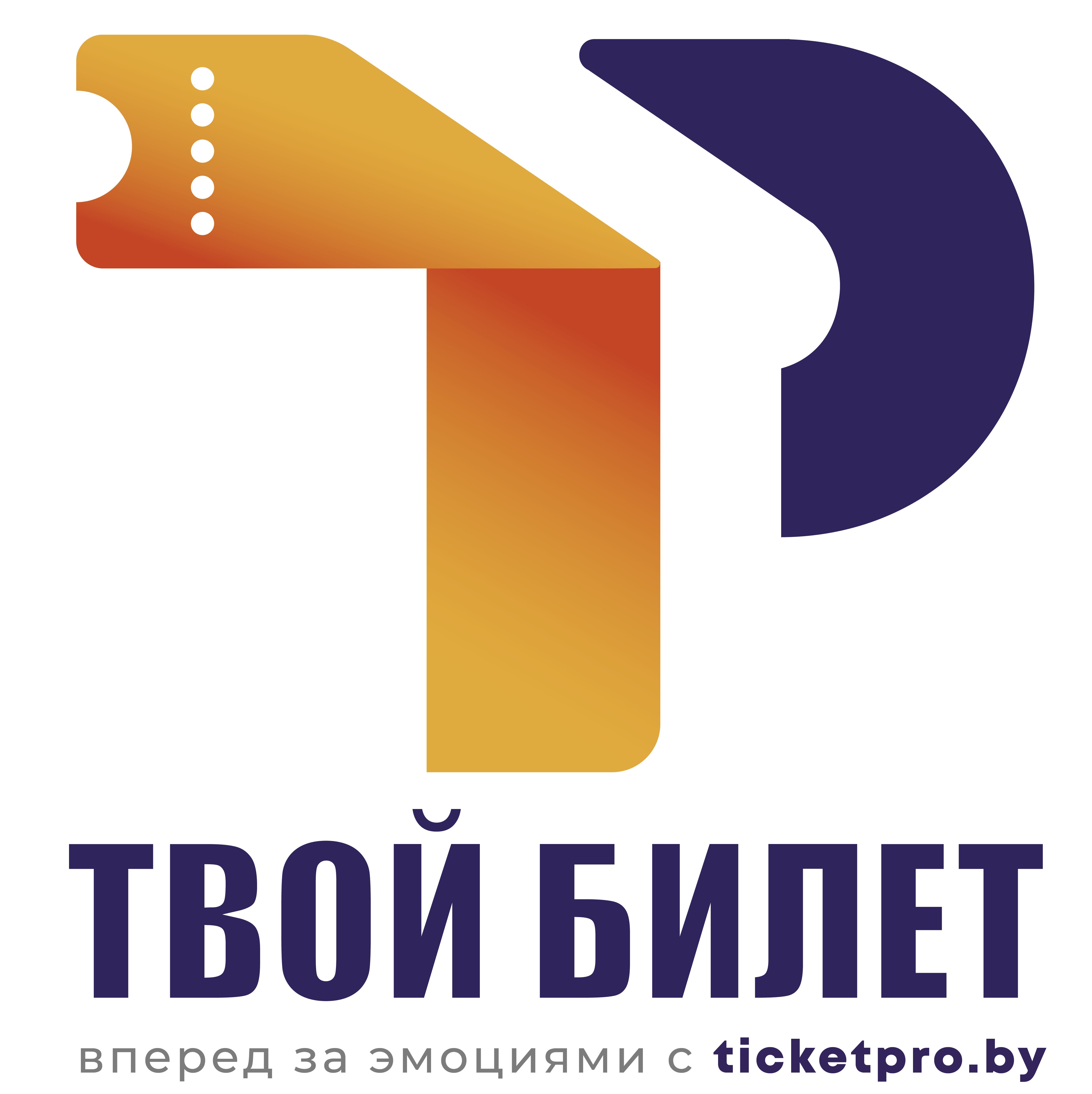 Ticketpro
