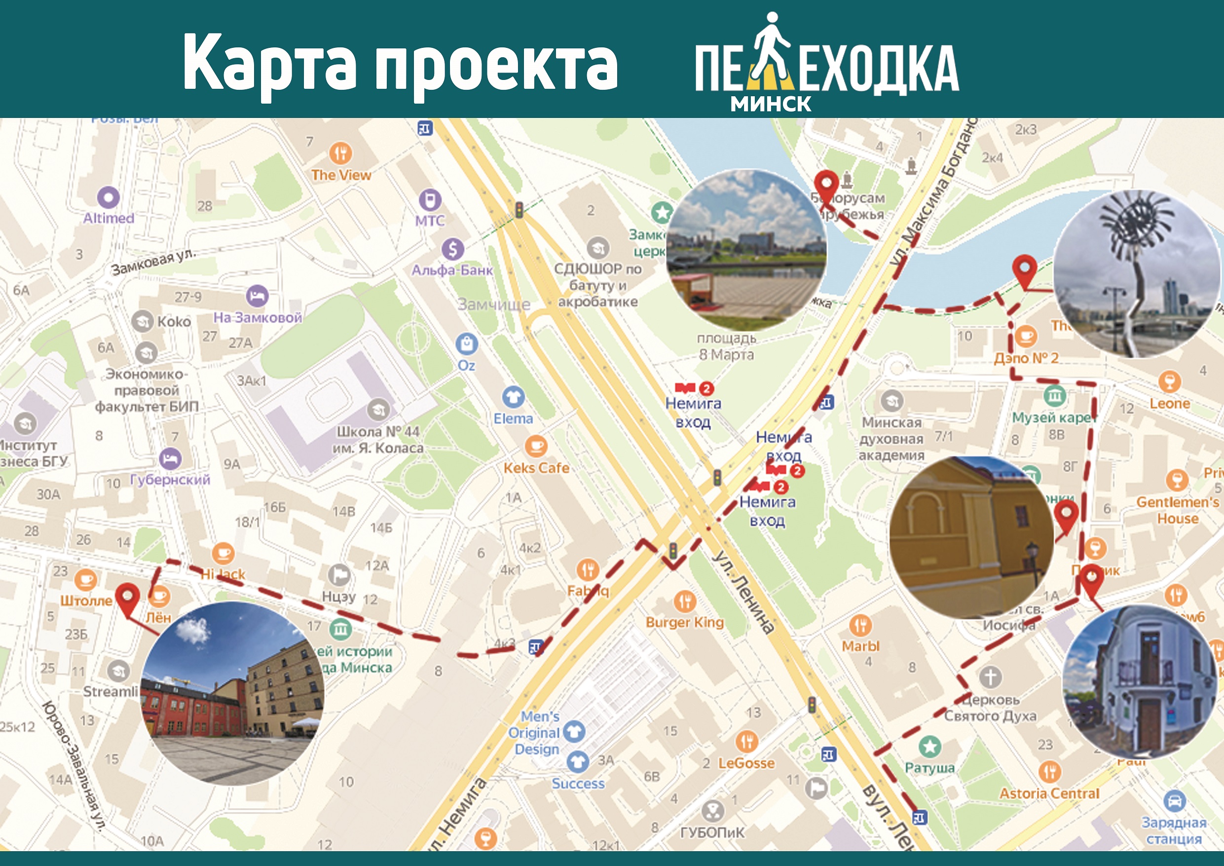 карта_проекта_Пешеходка.jpg