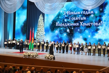 &quot;Коллектив ГУ &quot;Минскконцерт&quot; стал лауреатом специальной премии Президента Республики Беларусь деятелям культуры и искусства&quot;