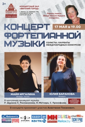 Концерт фортепианной музыки &quot;Дорогому учителю, Тамаре Ивановне Марковой, посвящается.&quot;