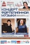 Концерт фортепианной музыки "Дорогому учителю, Тамаре Ивановне Марковой, посвящается."