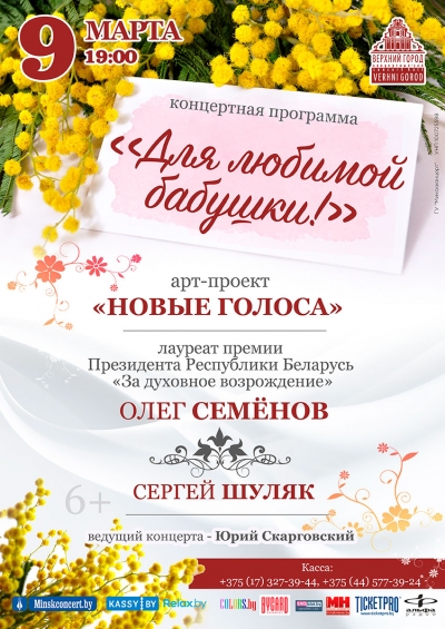Праздничная программа «Для любимой бабушки»