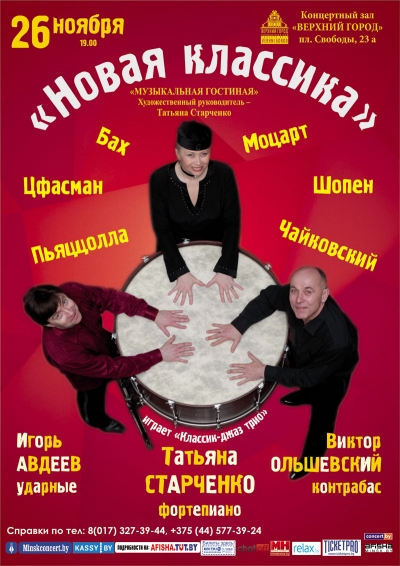 &quot; Новая Классика&quot;