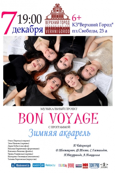 «Зимняя акварель»