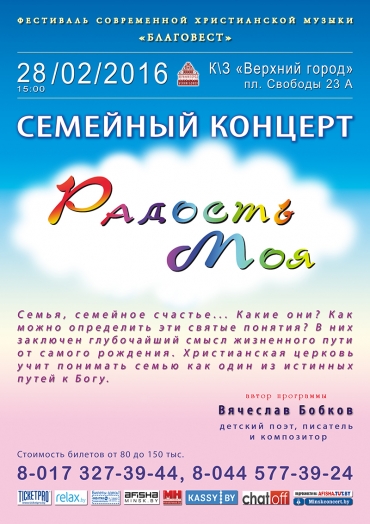 Авторская программа «Радость моя»