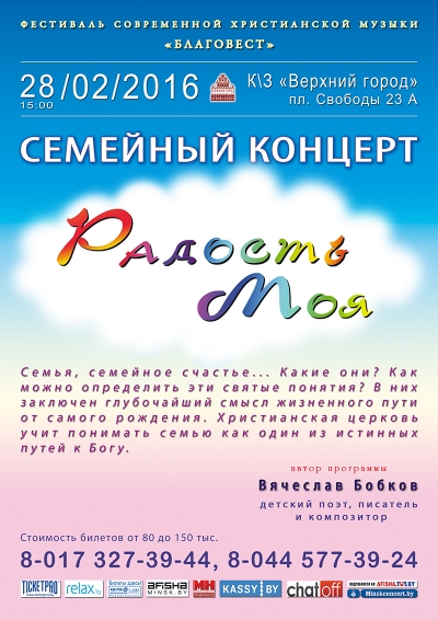 Авторская программа «Радость моя»