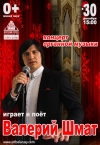 «Концерт органной музыки»