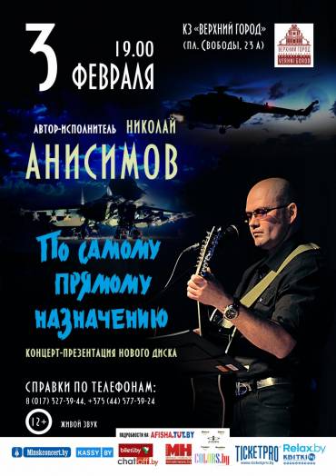 «По самому прямому назначению»