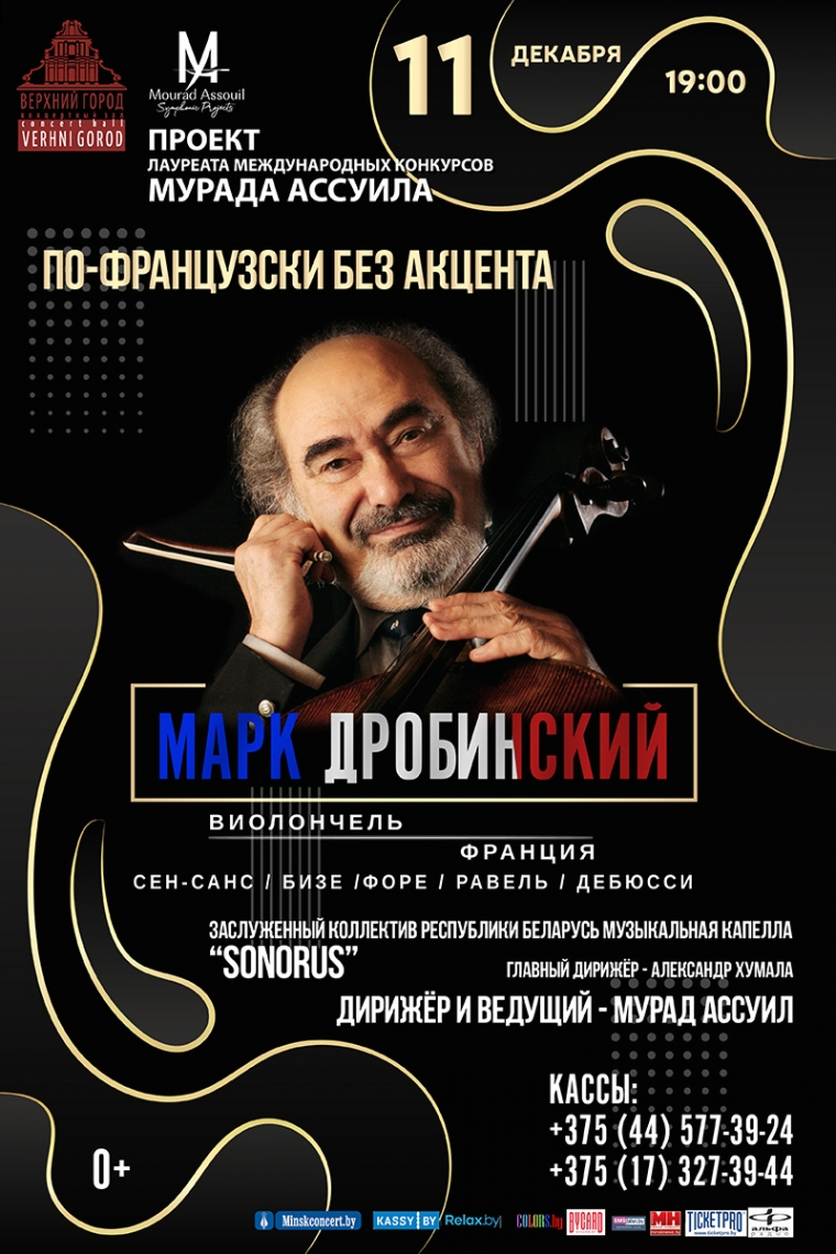&laquo;По-французски без акцента&raquo;
