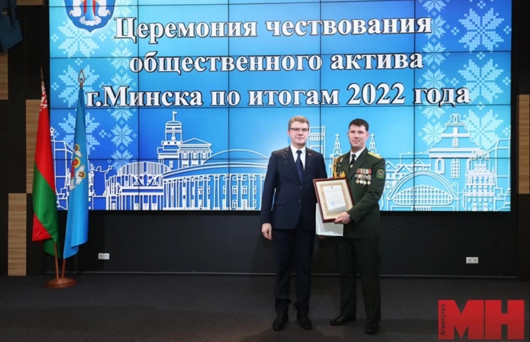 Чествование общественного актива столицы по итогам 2022 года