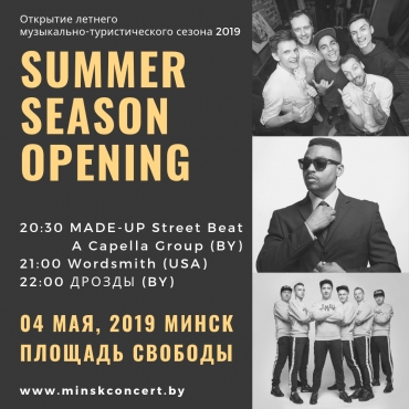 SUMMER SEASON OPENING