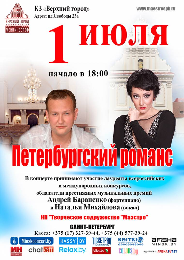 Петербургский романс