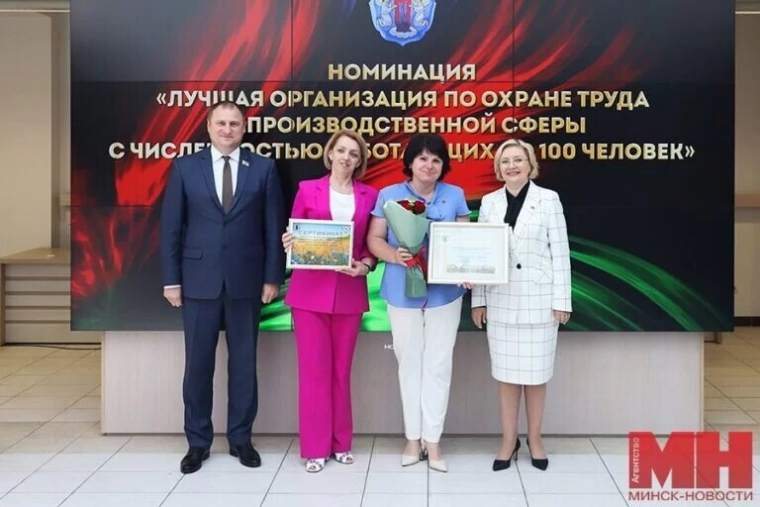 Городской смотр-конкурс по охране труда в г. Минске