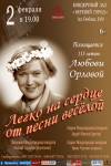 Легко на сердце от песни веселой