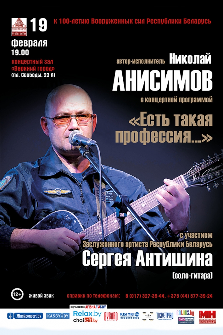&laquo;Есть такая профессия&hellip;&raquo;