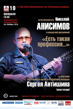 «Есть такая профессия…»