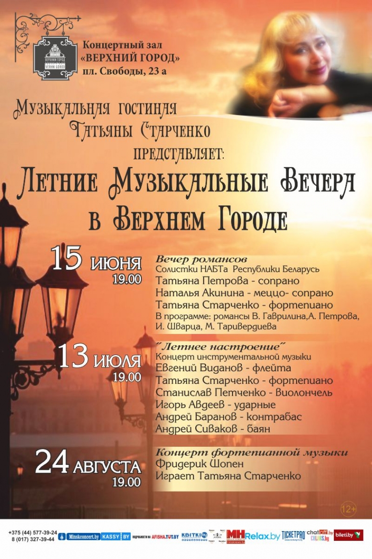 &laquo;Фредерик Шопен&raquo;