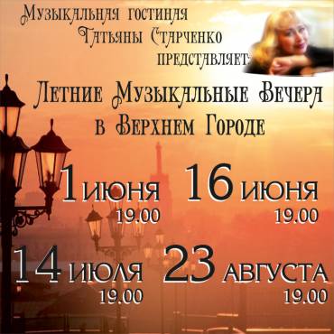 Русский романс 19-20в.в. &quot; О Любви...&quot;