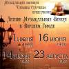 Русский романс 19-20в.в. &quot; О Любви...&quot;