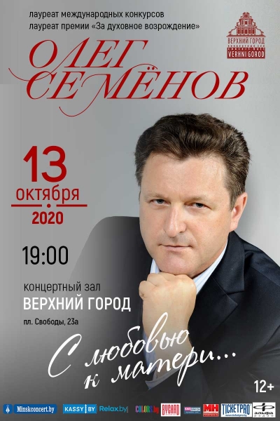 Концертная программа «С любовью к матери»