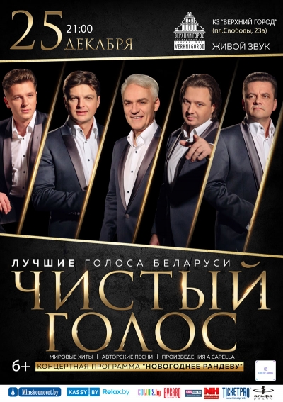 Концертная программа «Новогоднее рандеву»