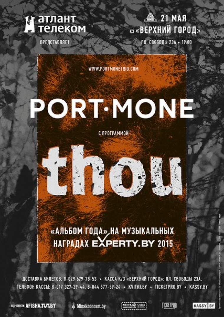Port Mone с программой "Thou"