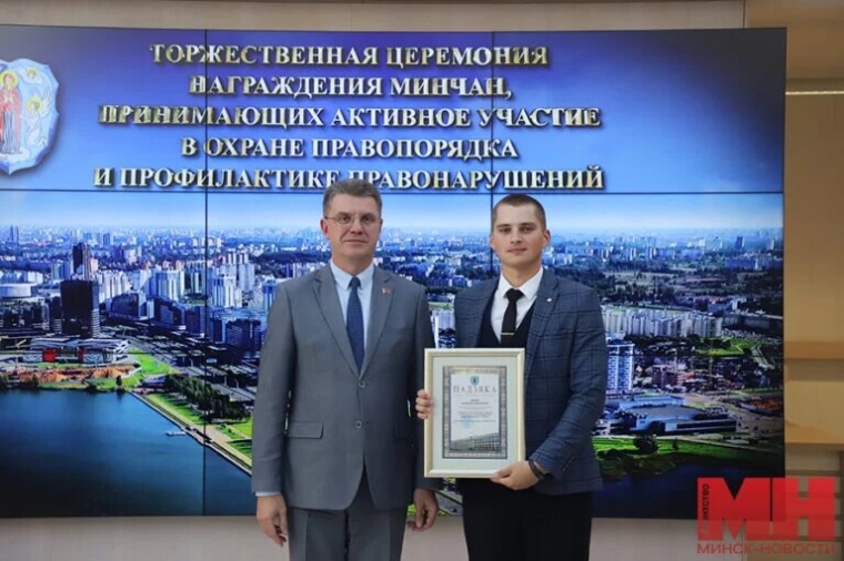 Торжественное чествование лучших минчан в охране правопорядка и профилактике правонарушений