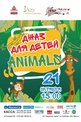 «Джаз для детей. Animals»