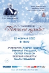 «Поэзия его музыки» фортепианный цикл &quot;Времена года&quot;