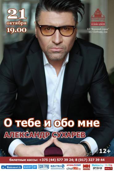 Концертная программа «О тебе и обо мне»