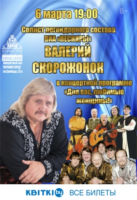 Концертная программа "Для вас, любимые женщины."