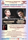 Шедевры романтизма плюс