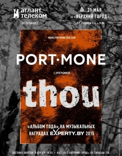 Группа &quot;Port Mone&quot;