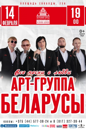 «Мужчины о любви»