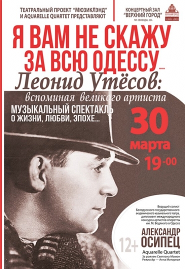 «Я вам не скажу за всю Одессу…»