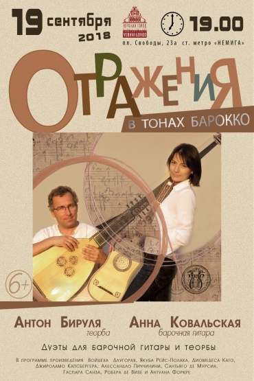 ОТРАЖЕНИЯ В ТОНАХ БАРОККО