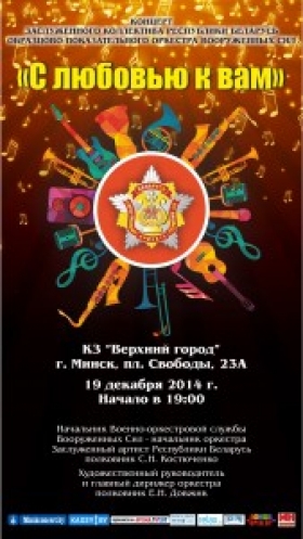 С любовью к вам.
