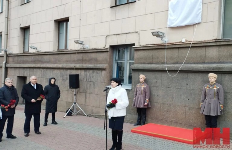 Открытие мемориальной доски партийному и государственному деятелю БССР Ивану Паромчику