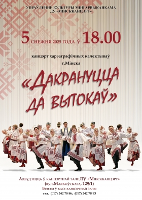 "Дакрануцца да вытокау"