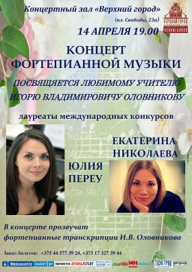 Концерт фортепианной музыки