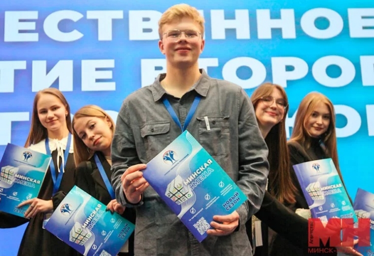 Второй этап третьего сезона городского проекта «Минская смена»
