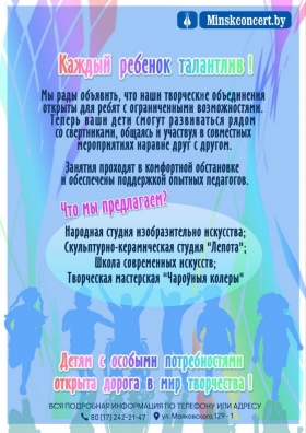 Каждый ребенок талантлив!