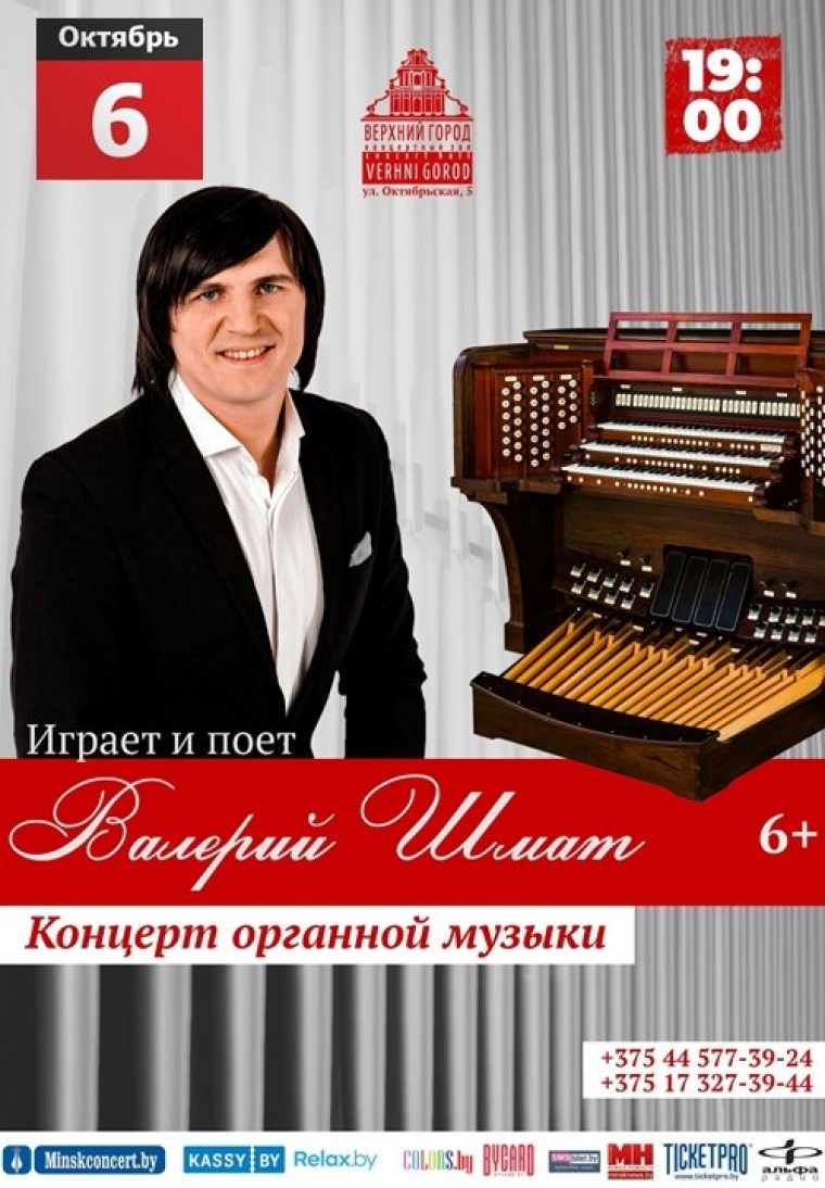&quot;КОНЦЕРТ ОРГАННОЙ МУЗЫКИ&quot;