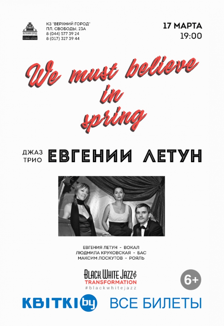 «We must believe in spring»