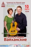 &laquo;Мы встретились с тобою в марте...&raquo;