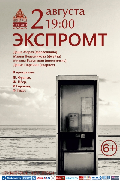 &quot;Легкая летняя музыка&quot;